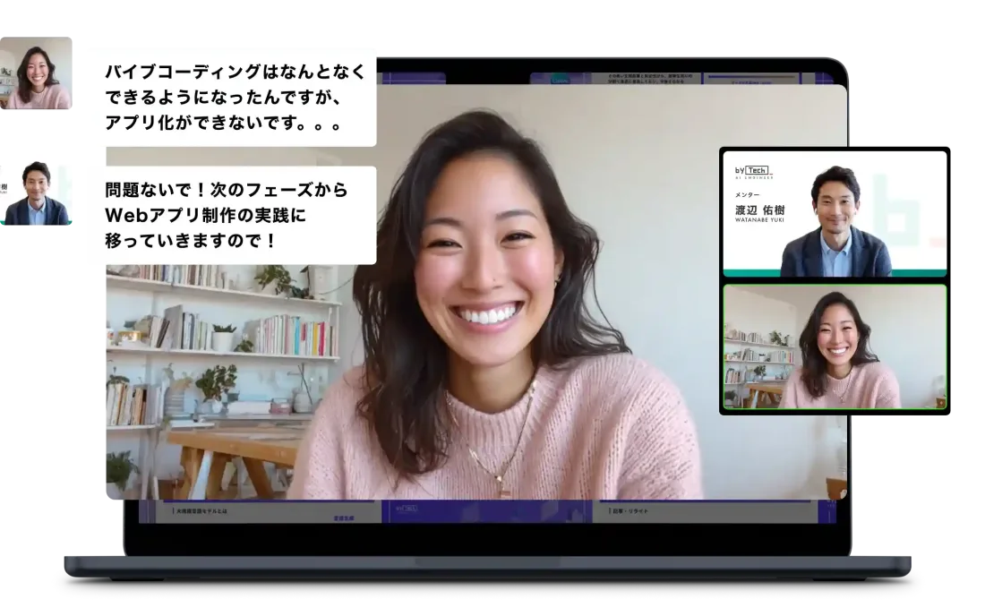現役AIエンジニアによる結果に繋げる個別サポートのイメージ